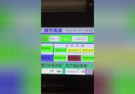 全自動無膠機視頻2